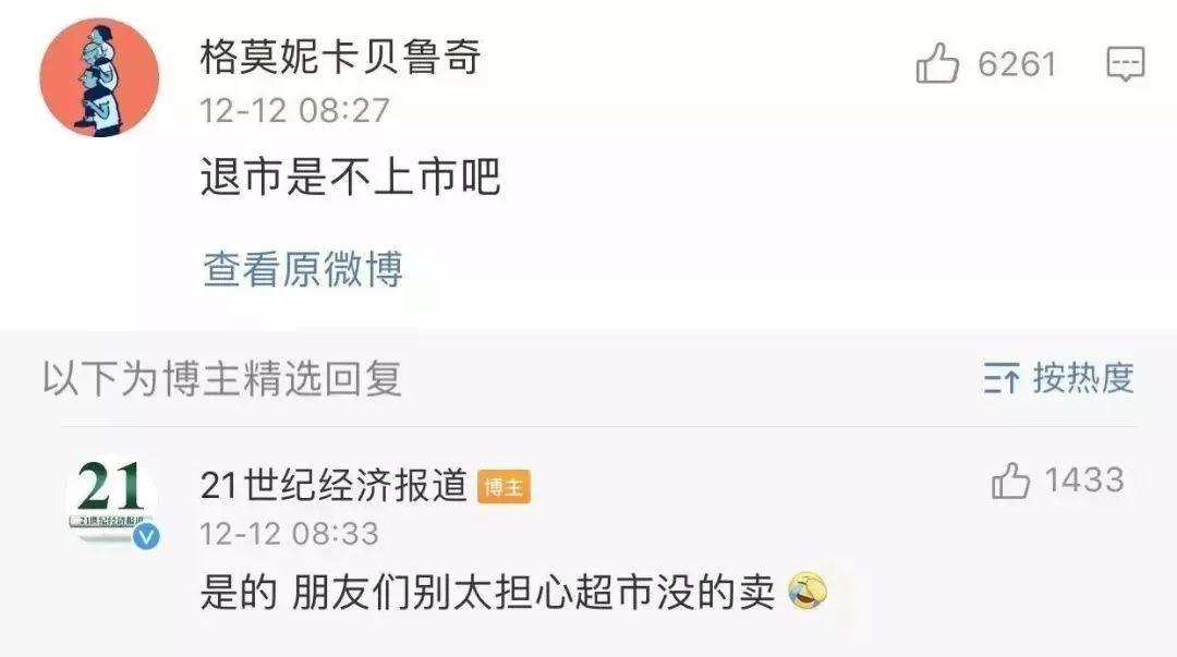 这款热销多年的饮料凉了！濒临退市！很多东莞人都喝过…