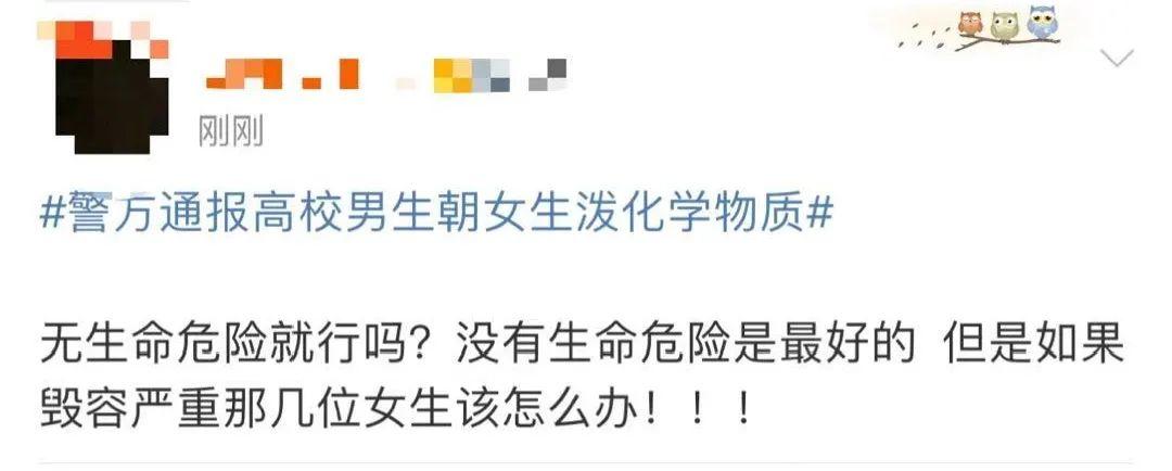 残忍! 广东一学生朝女生泼硫酸! 头发直接"融"了, 直冒烟! 致3人受伤!