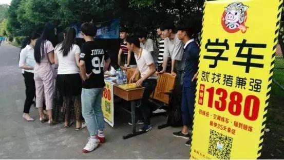 知名驾校人去楼空、学员退款难！东莞有50多间分校！