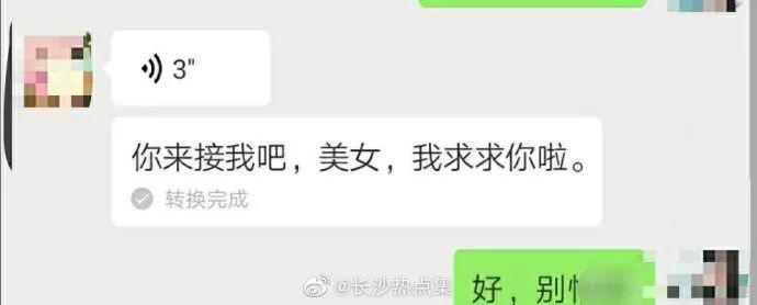 半夜在殡仪馆点外卖！女顾客与外卖小哥对话曝光，好心疼但真的忍不住笑了……