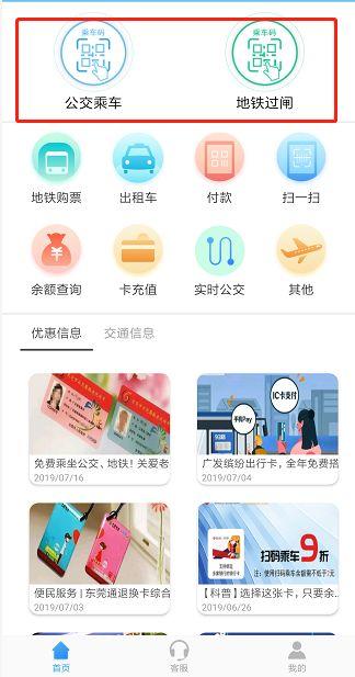 重磅好消息！东莞地铁可以扫码过闸了！还有限时4.5折优惠！
