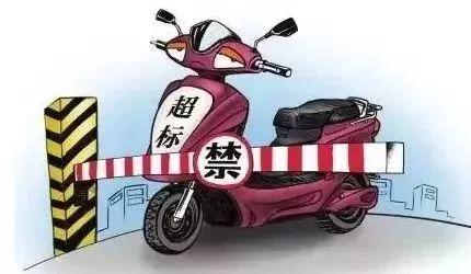 东莞交警：电动自行车禁止上路！符合新国标也不行！