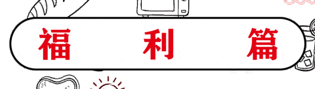 【福利】女士免费入园，粤晖园14周年庆盛大开园！请告知您们的亲朋好友~