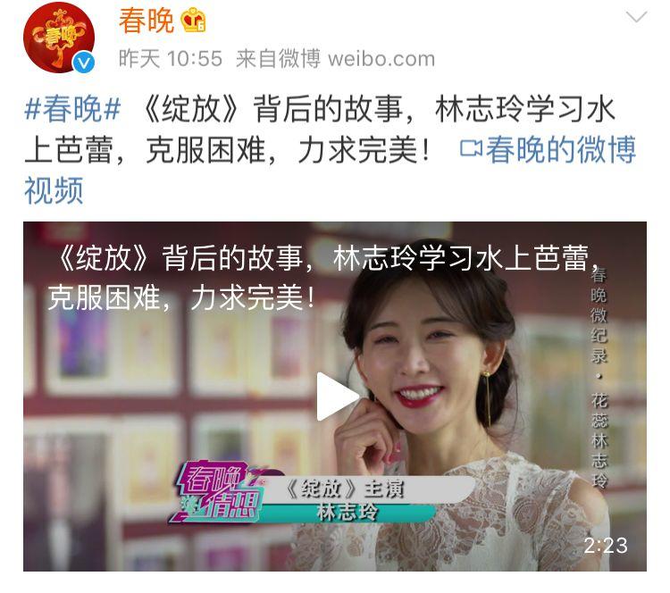 林志玲春晚节目曝出"替身"，网友吵开了…