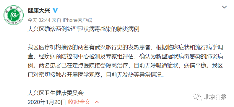 注意了！广东首例输入性新型冠状病毒肺炎！机场、车站启动体温监测！