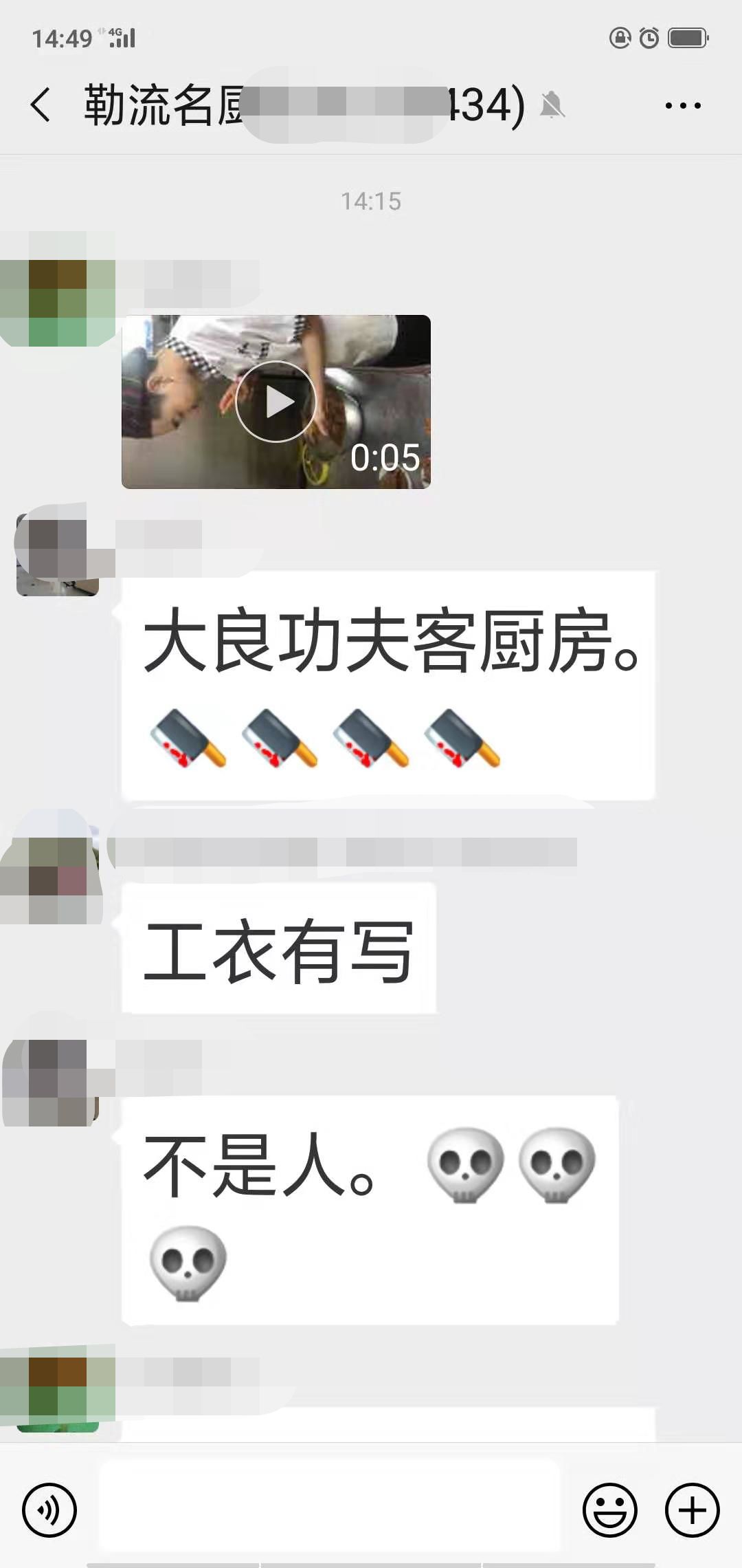 呢个人渣出名咯！一夜之间传爆广东朋友圈，全网人刮紧佢...