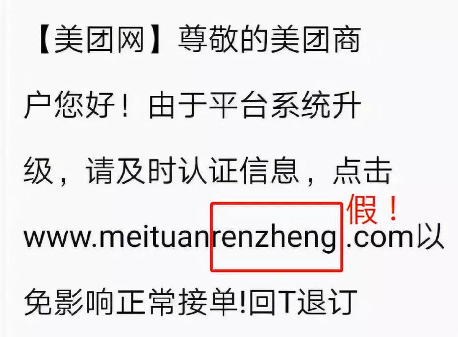 公安部紧急预警! 所有美团用户, 十万火急!