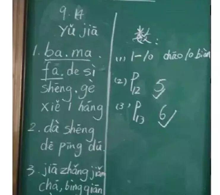 重磅！教育部回复！以后教师不能用微信和QQ布置作业了！
