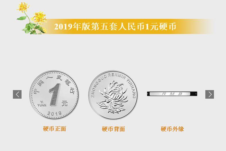 剧透，要换新钱了！2019新版人民币长这样！