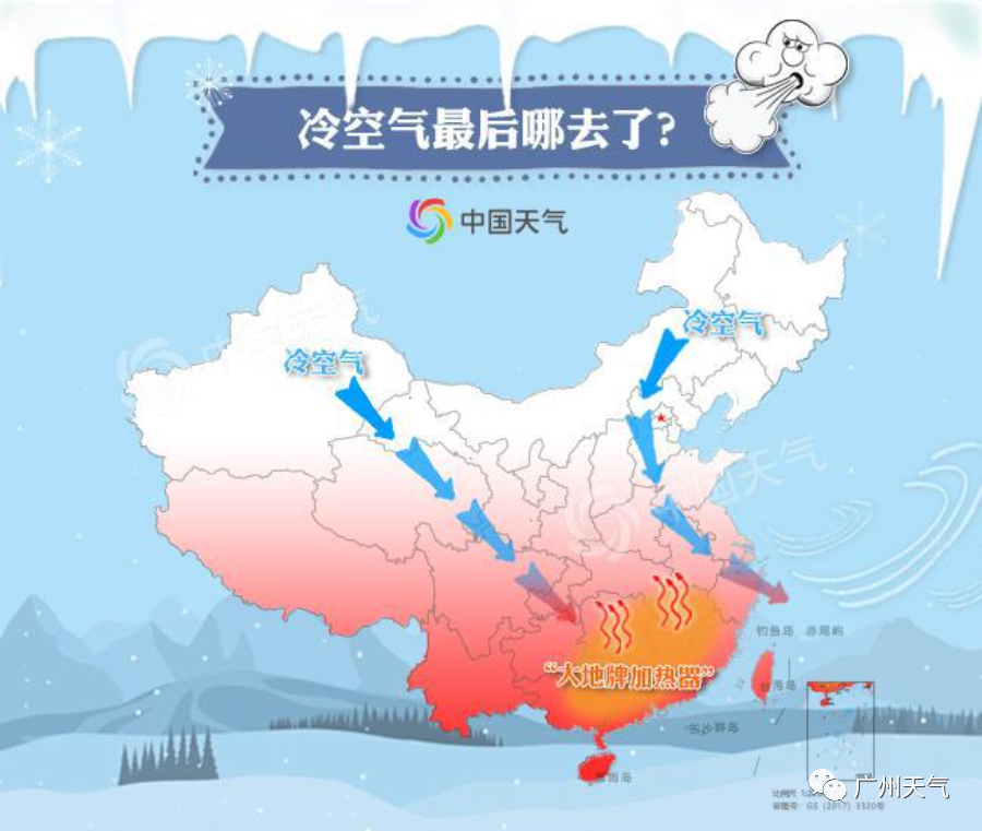 下半年来最强冷空气来了！东莞周末最低气温竟只有......