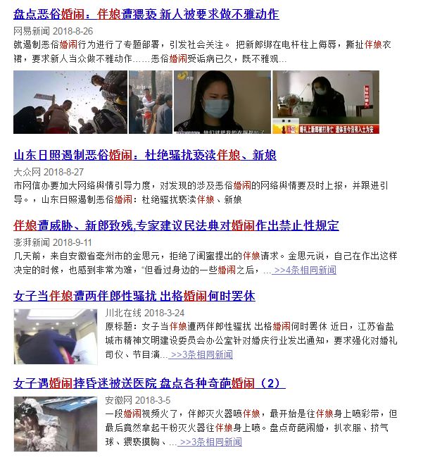 参加完婚礼后！东莞女生凌晨怒诉：“打死我也不当伴娘了！”