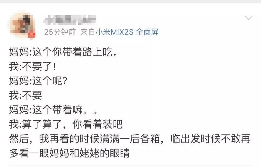 “国庆返程的行李箱”又上热搜，最后一个亮了！