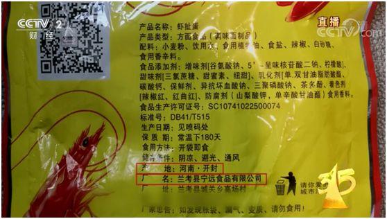 .15晚会曝光完整名单来了！有你吃的喝的用的"