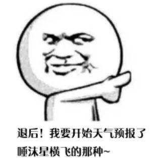 号台风来啦！东莞的天气将会..."