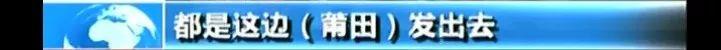 央视曝光！全是假货，没有一件真品！很多东莞人竟还在疯狂买