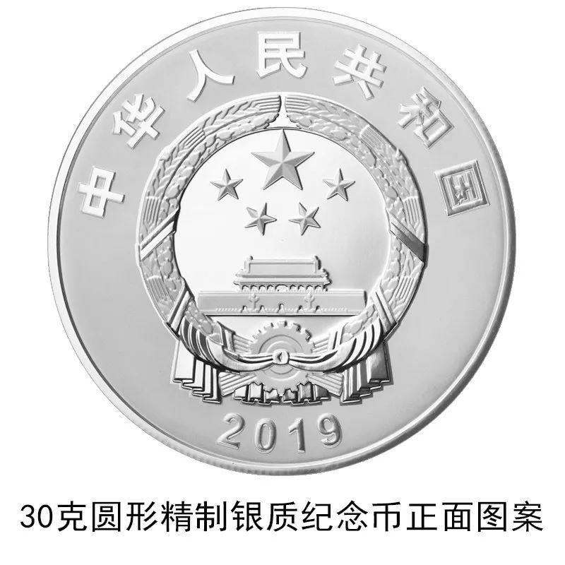 提前预约！中华人民共和国成立70周年纪念币来啦！预约入口在这！