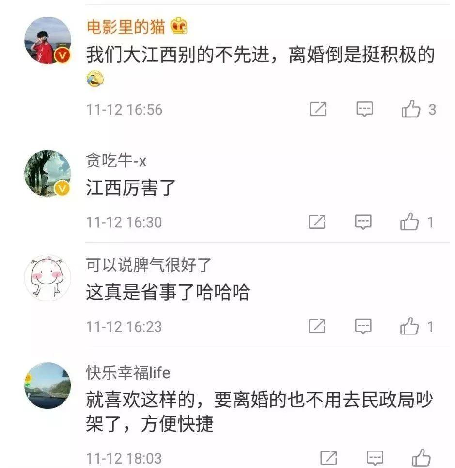 电子离婚证来了！在家就能一键离婚？！