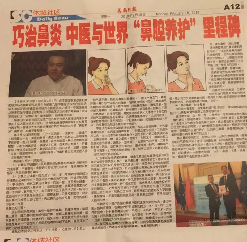 东莞的鼻炎患者有福了！10秒立马呼吸顺畅！鼻腔健康公益在身边！