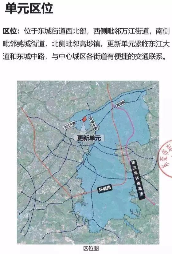 刚刚！东莞CBD第一拆！这些人家都发达了！