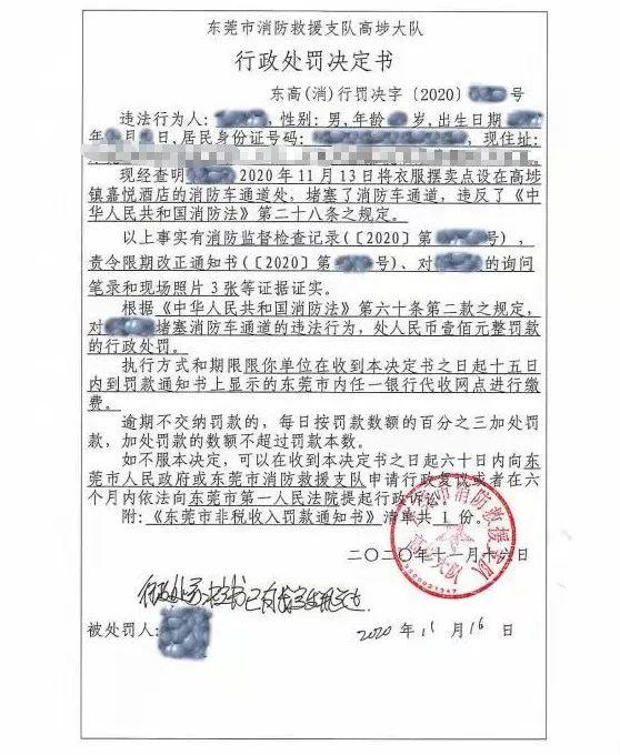 罚款+曝光！东莞正严查这种行为！