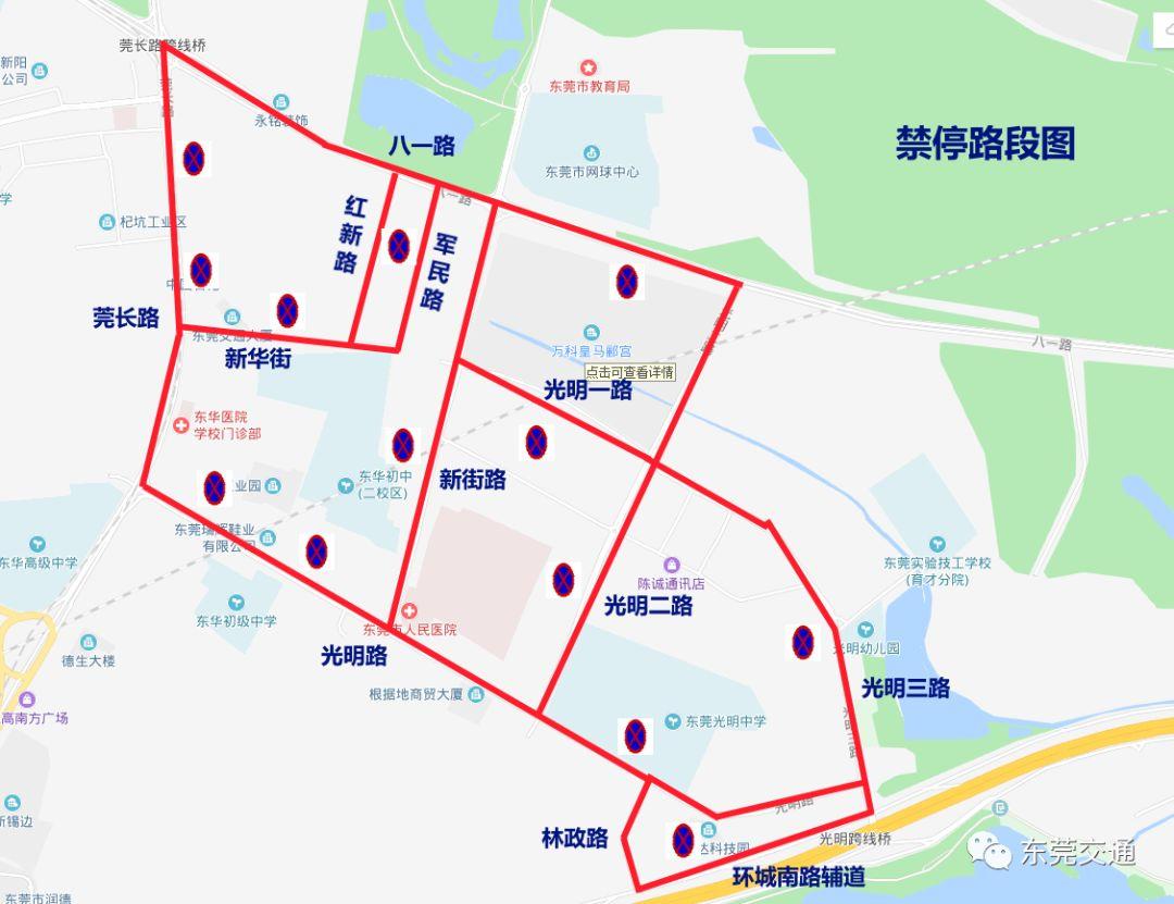 定了！东莞33个学生接送车停靠点和13条学生公交专线线路出炉！