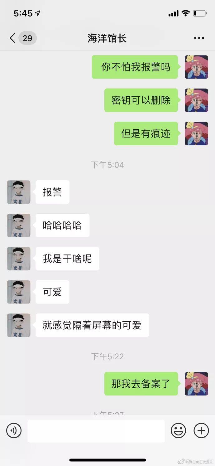 姑娘哭诉被“网警”盯上要求交往，家庭信息全泄露！真相万万想不到