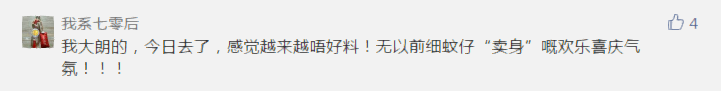 卖身节上这些人，请你立即离开东莞！朋友圈已经传疯了！