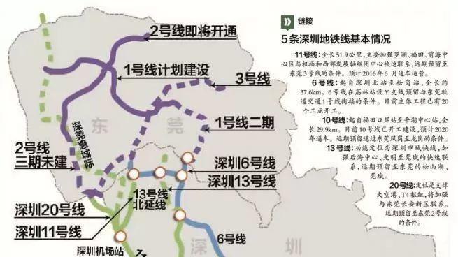 终于来了！东莞地铁2号线对接深圳，新增8个站点，地铁票价曝光……