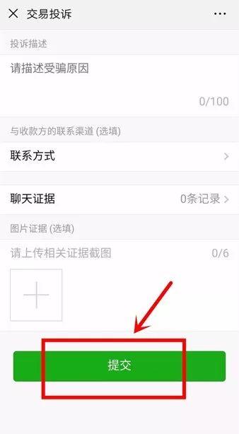 用微信转账的注意了！小心账收了钱却没了！现在知道还不晚！