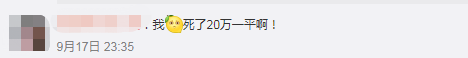 拆迁赔20万/平方！曾坐拥10栋楼收租，卖12元鸭仔饭老板又火了！