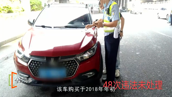 年违法48次记76分！东莞惊现驾车“违法王”"