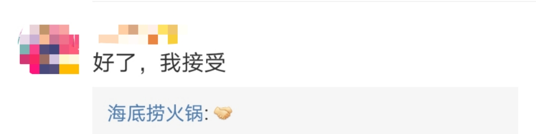 @东莞吃货！海底捞道歉后！西贝莜面村也来了！