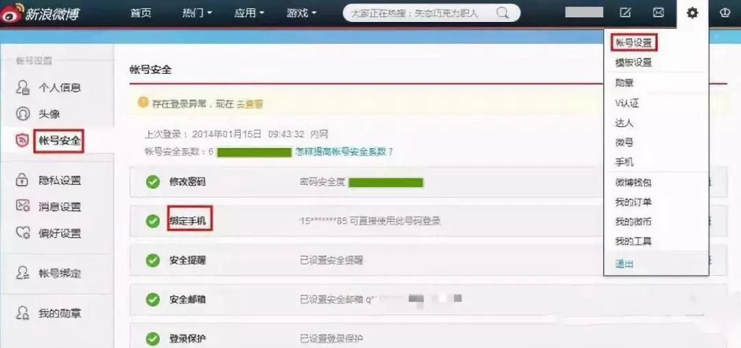 东莞人注意！换手机号前一定要做这8件事，现在看还来得及！