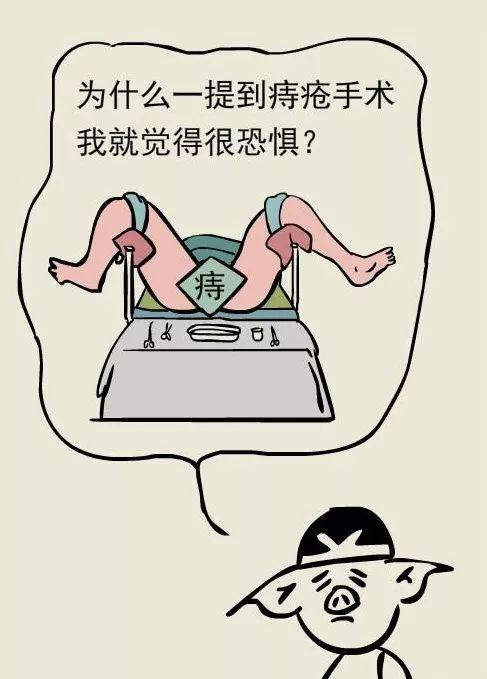十个男人中九个有的屁股尴尬，你有吗？