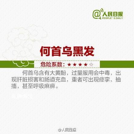 岁女孩中毒出现肝衰竭！只因吃了鱼身上这个部位……"