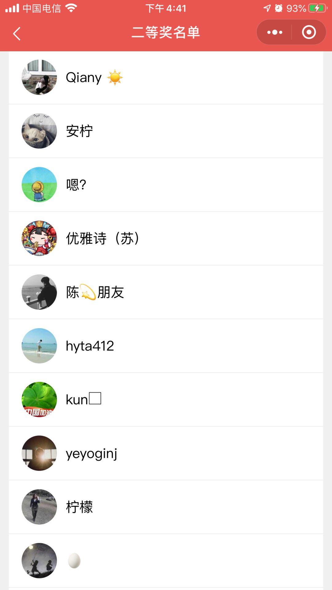掌上东莞公益活动！！送口罩开奖啦！！你中了吗？