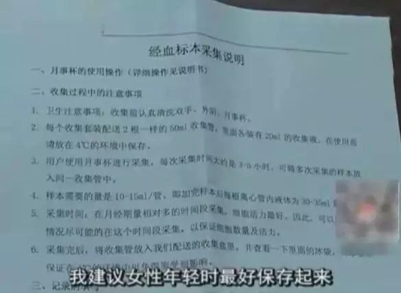 “大姨妈”也能捐了？！一次能赚5000，还能治病救命？