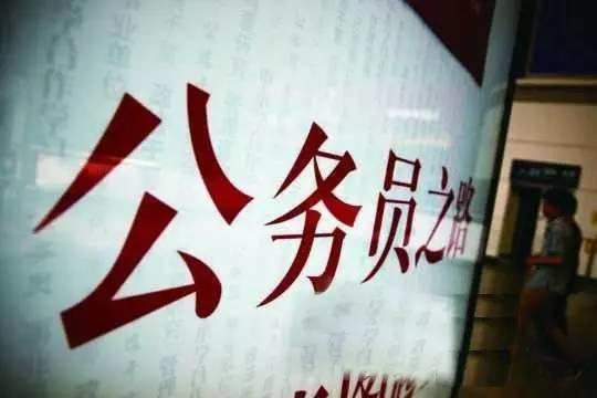 东莞招174名公务员！后天起报名！大专也行！（内含具体职位表）
