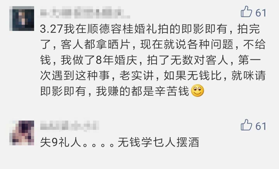 这个新郎哥红爆全广东！娶老婆唔比摆酒钱，走单20几万！