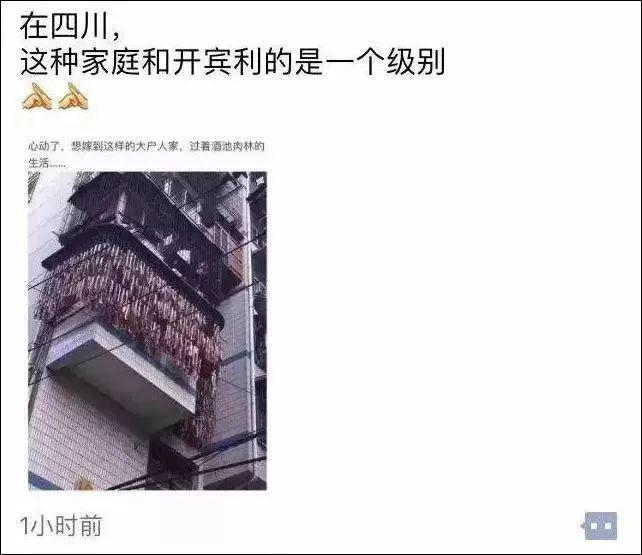 最壕阳台惊呆路人！这才是东莞大户人家！