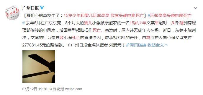 惨！东莞8个月大婴儿被吊扇"斩头"，只因亲戚做了这个动作…