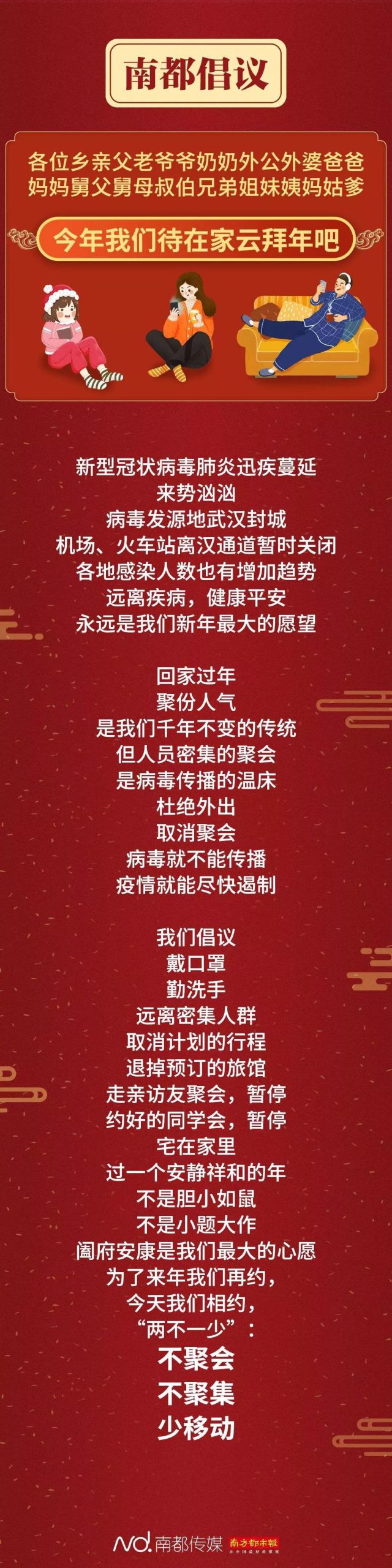 今年除夕！东莞人都怎么过的...