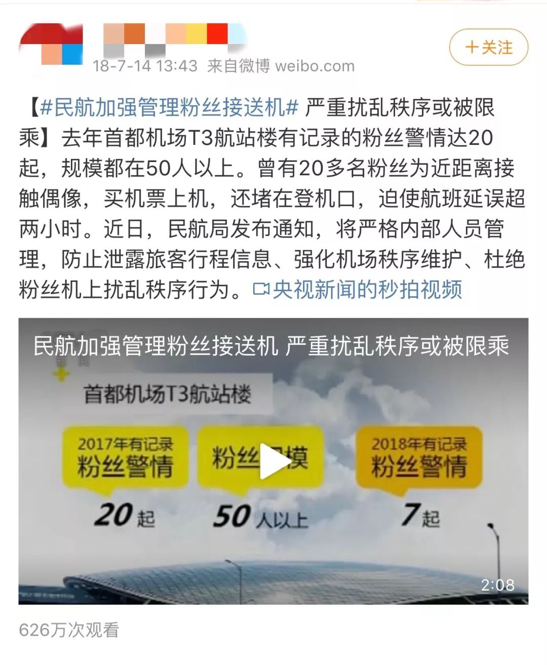 气炸了！吴京机场当众发飙！留言区一片叫好