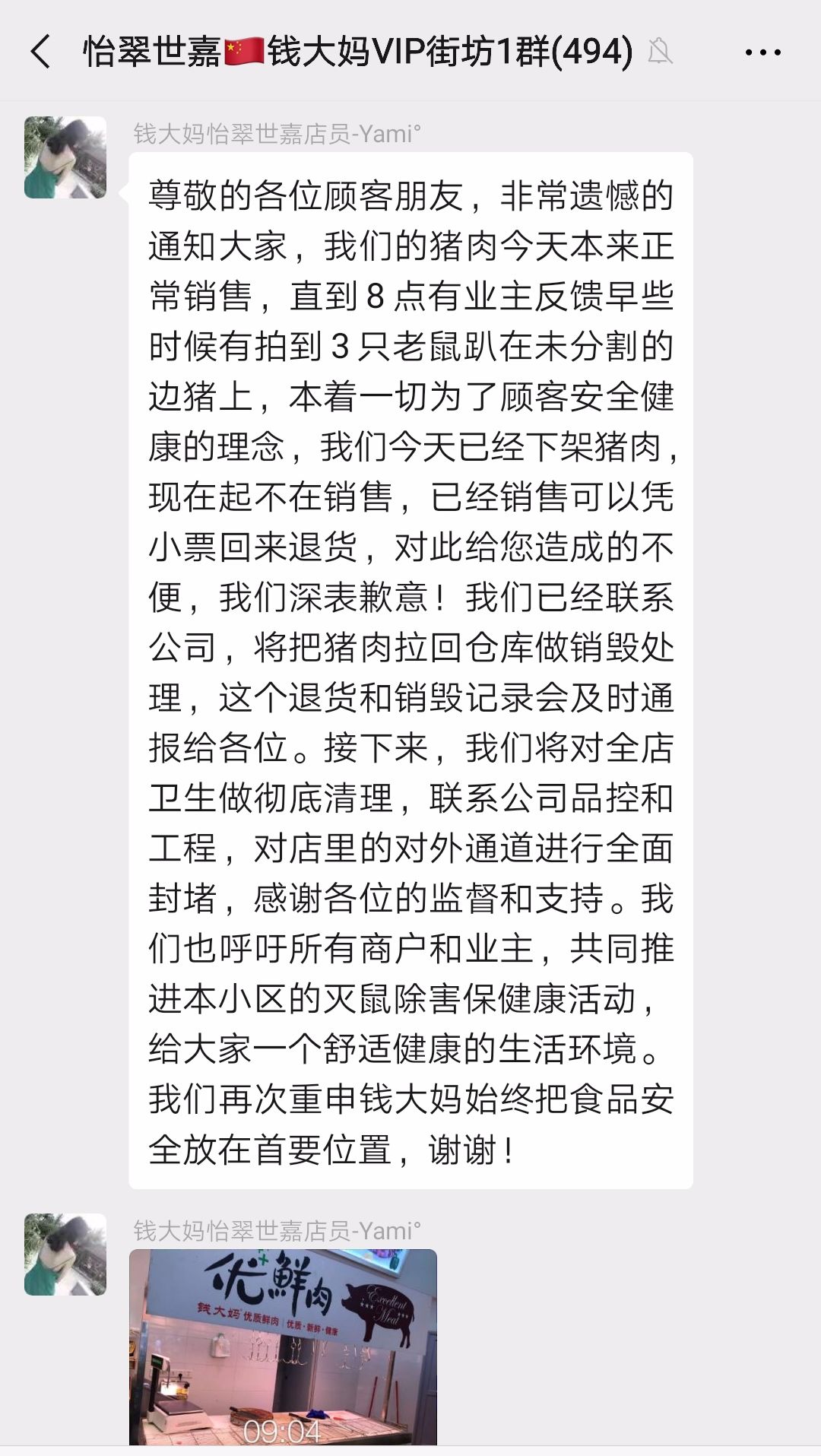 可怕！多只老鼠在肉上啃咬！这家连锁店被曝最恶心一幕，东莞有好多家分店！