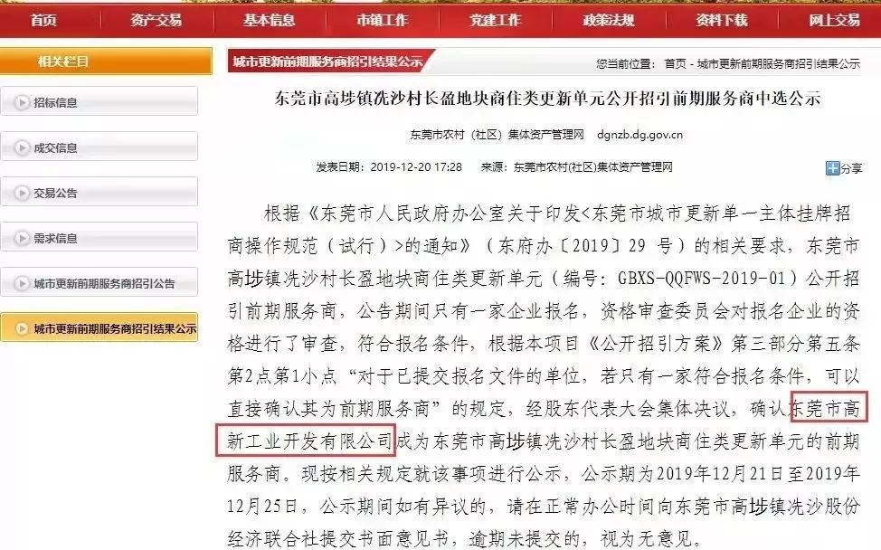 好消息！东莞今年最后一批更新改造，这次终于轮到这两个镇！