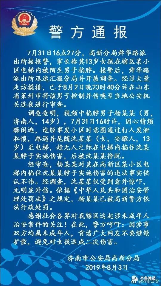 电梯惊魂！一女孩电梯内遭男子掐脖22秒！意图通过打人发泄私愤