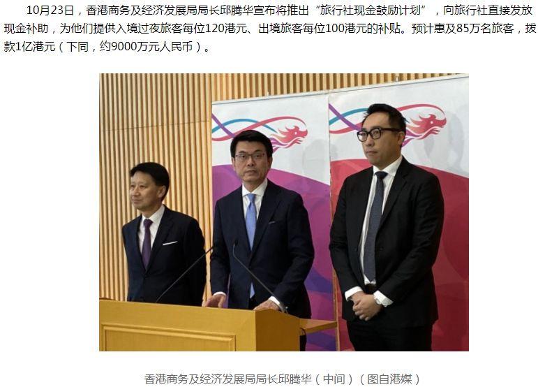 去香港旅游奖励120港元！东莞人你去吗？
