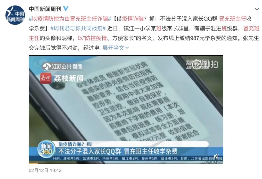速看！教育部发布今年第1号预警