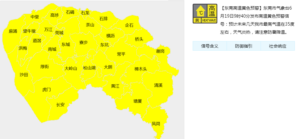 热到哭！高温逼近40度！未来几天东莞将大面积停电！最长达48小时，不过有好消息……