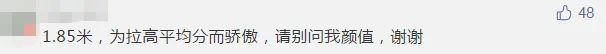 我国男女平均身高数据出炉！这个问题没想到……